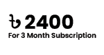 3 Month +2,400.00৳