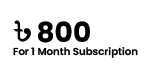 1 Month +800.00৳